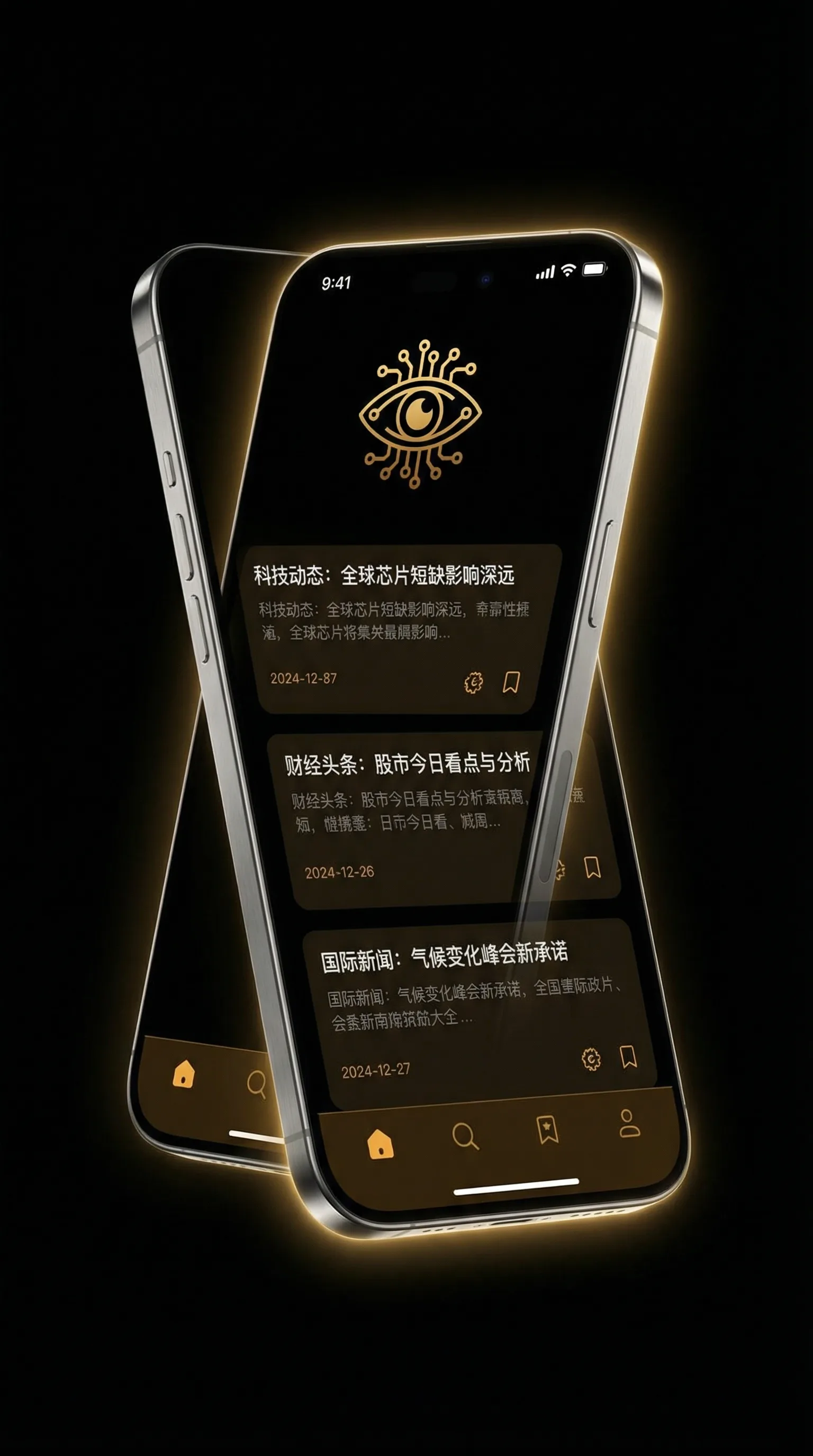 社内相亲韩剧 - 移动端情报客户端界面